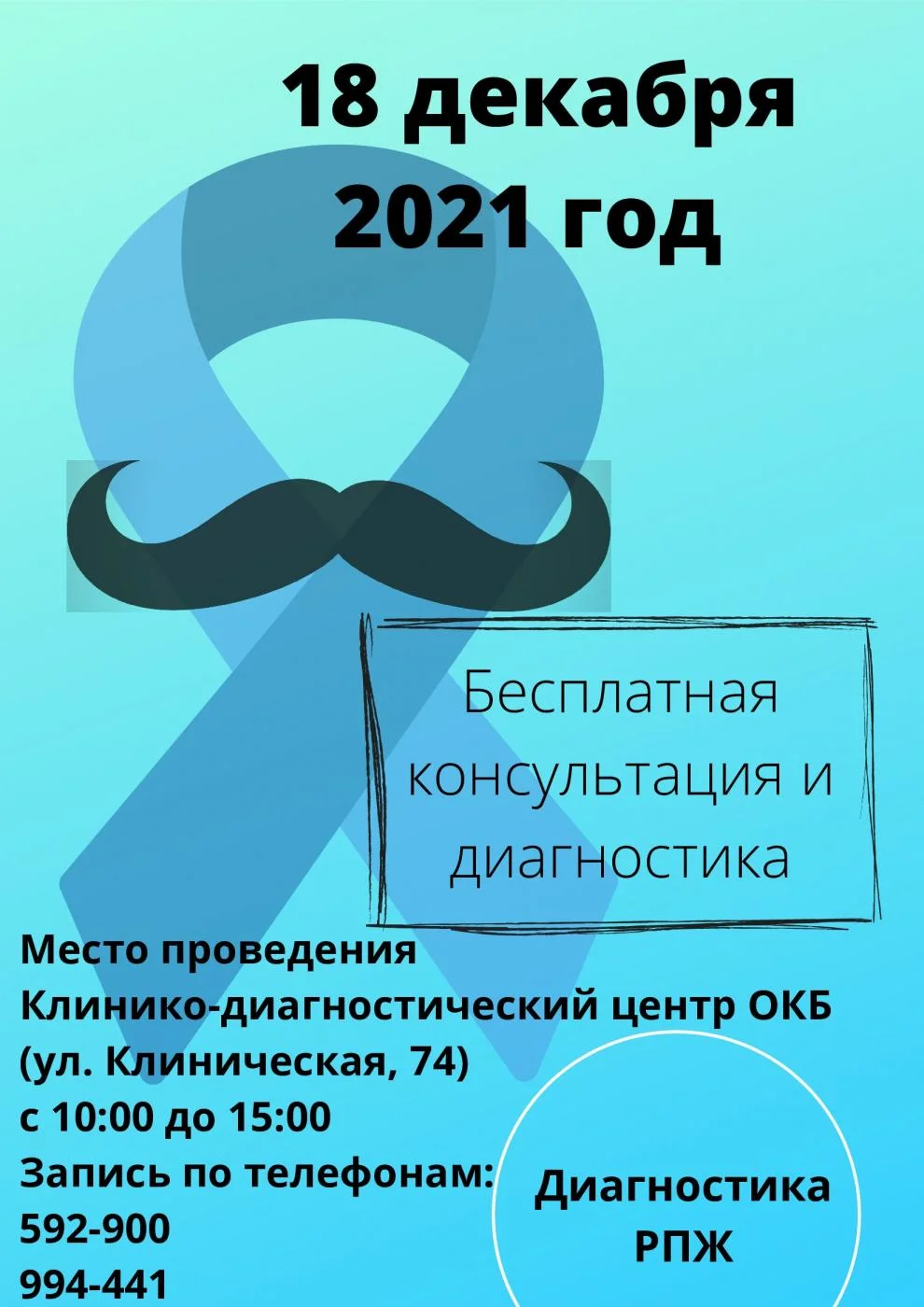 День открытых дверей