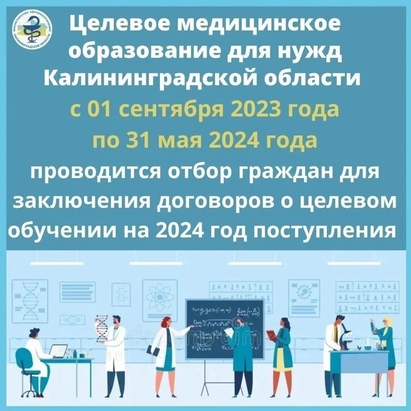 Целевое обучение
