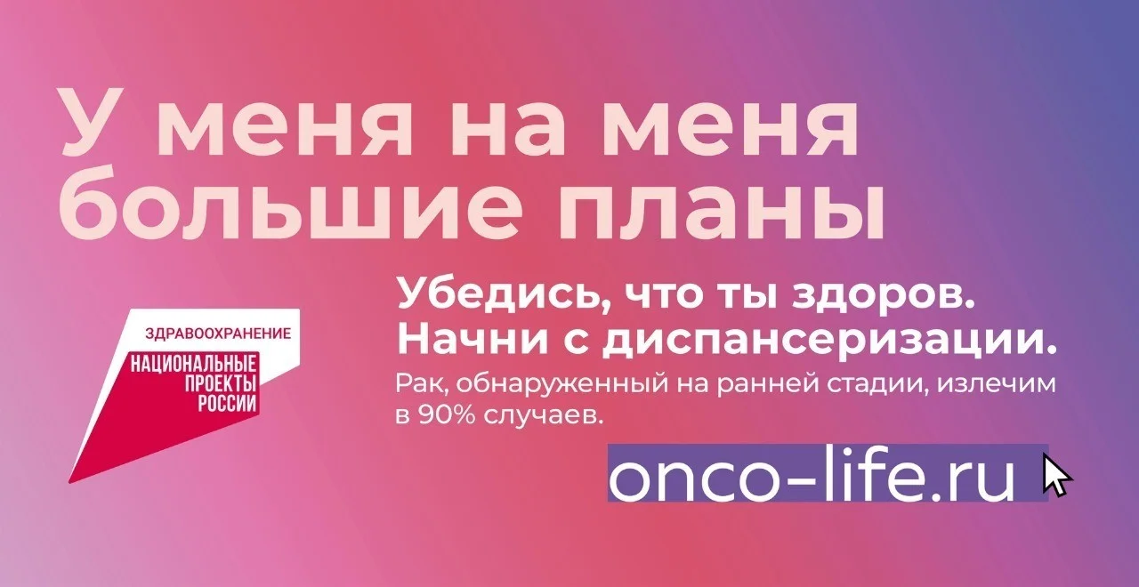 «Убедись, что ты здоров»