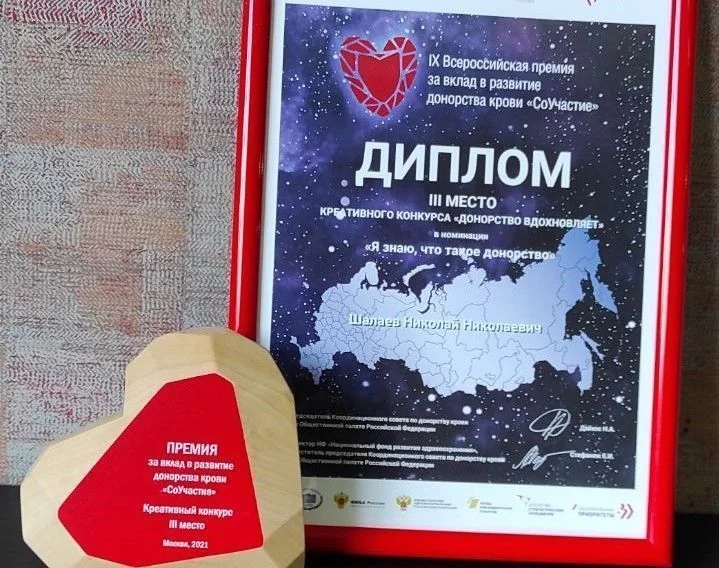 Проекты станции переливания крови получили признание на всероссийском уровне