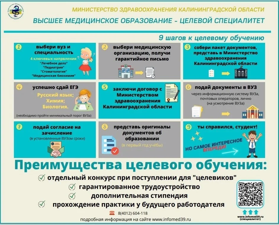 Целевое обучение