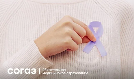 Профилактика онкологических заболеваний