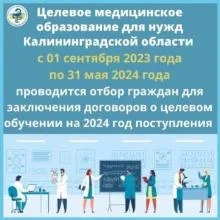 Целевое обучение Целевое обучение