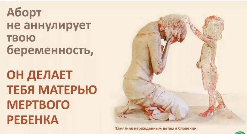 Доабортная консультация