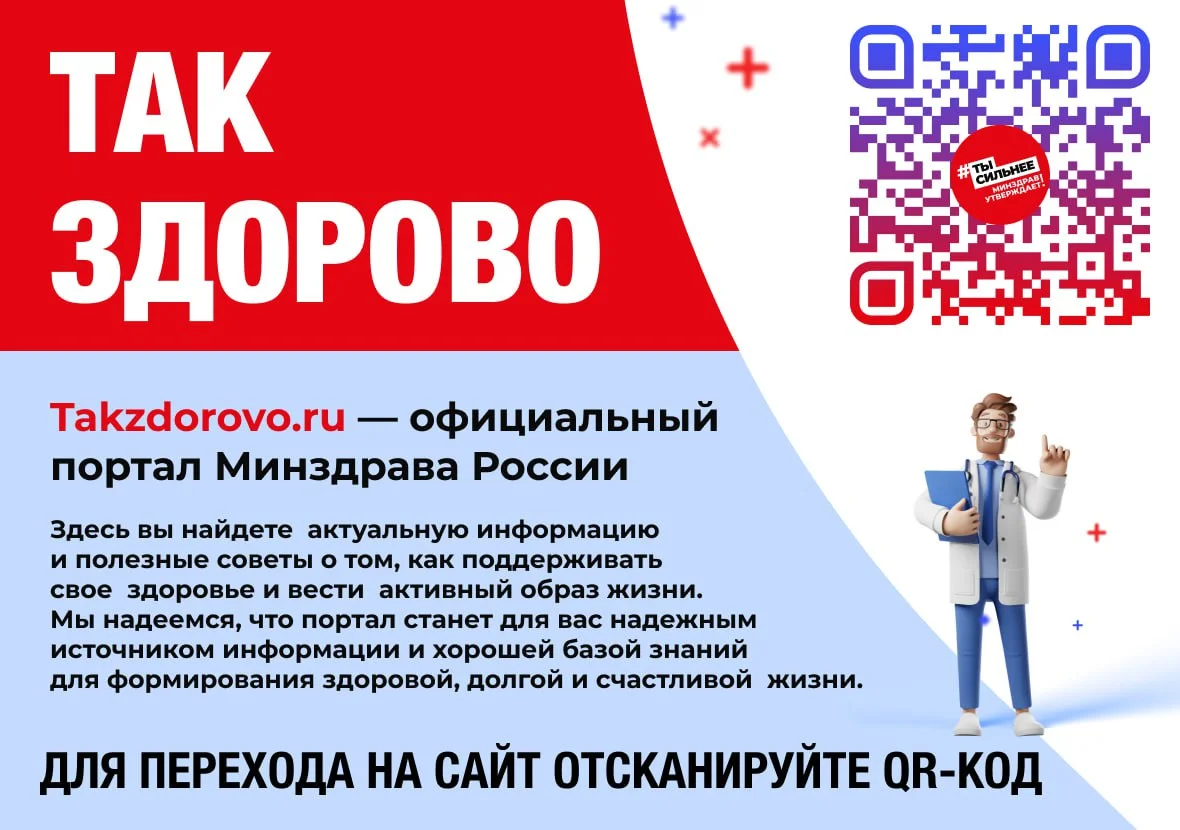 Портал "Так Здорово!"