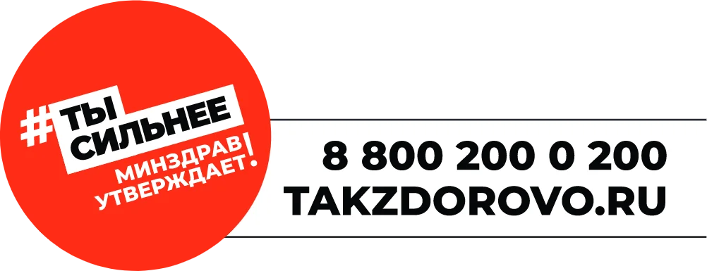 Так здорово