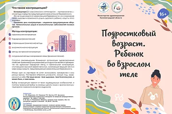 Вниманию подростков!