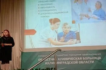 Этический кодекс медицинской сестры обсудили в Центральной городской клинической больнице города Калининграда  Этический кодекс медицинской сестры обсудили в Центральной городской клинической больнице города Калининграда