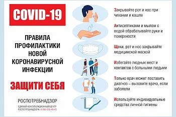 ИНСТРУКЦИЯ ПО ПРОФИЛАКТИКЕ НОВОЙ КОРОНАВИРУСНОЙ ИНФЕКЦИИ РАБОТОДАТЕЛЯМ ИНСТРУКЦИЯ ПО ПРОФИЛАКТИКЕ НОВОЙ КОРОНАВИРУСНОЙ ИНФЕКЦИИ РАБОТОДАТЕЛЯМ