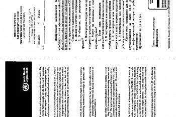 Грудное вскармливание и Covid1-9