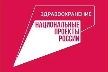 «Здоровье важно здесь и сейчас»: продолжается  федеральная рекламная кампания о диспансеризации