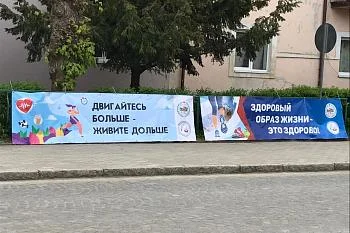 В Светлогорске пройдет «Фестиваль здорового образа жизни»